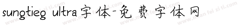 sungtieg ultra字体字体转换